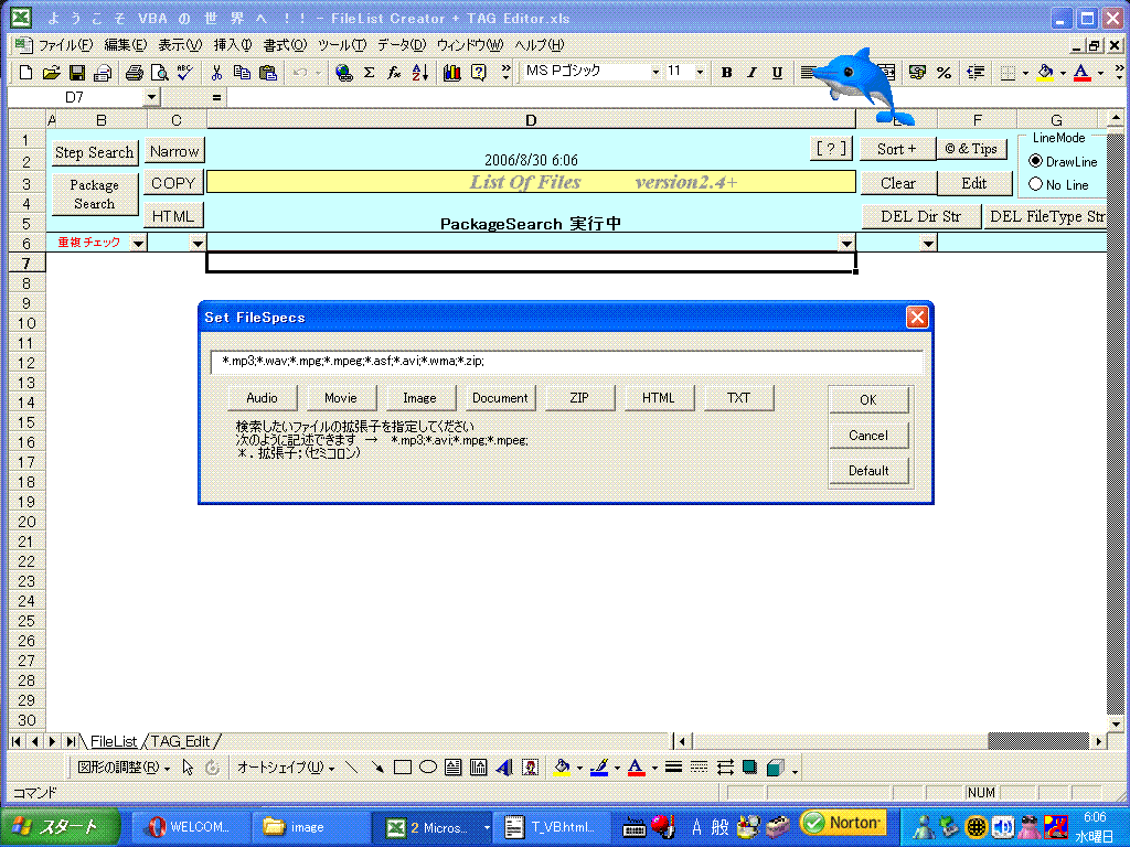 FileList Creator Image 1
