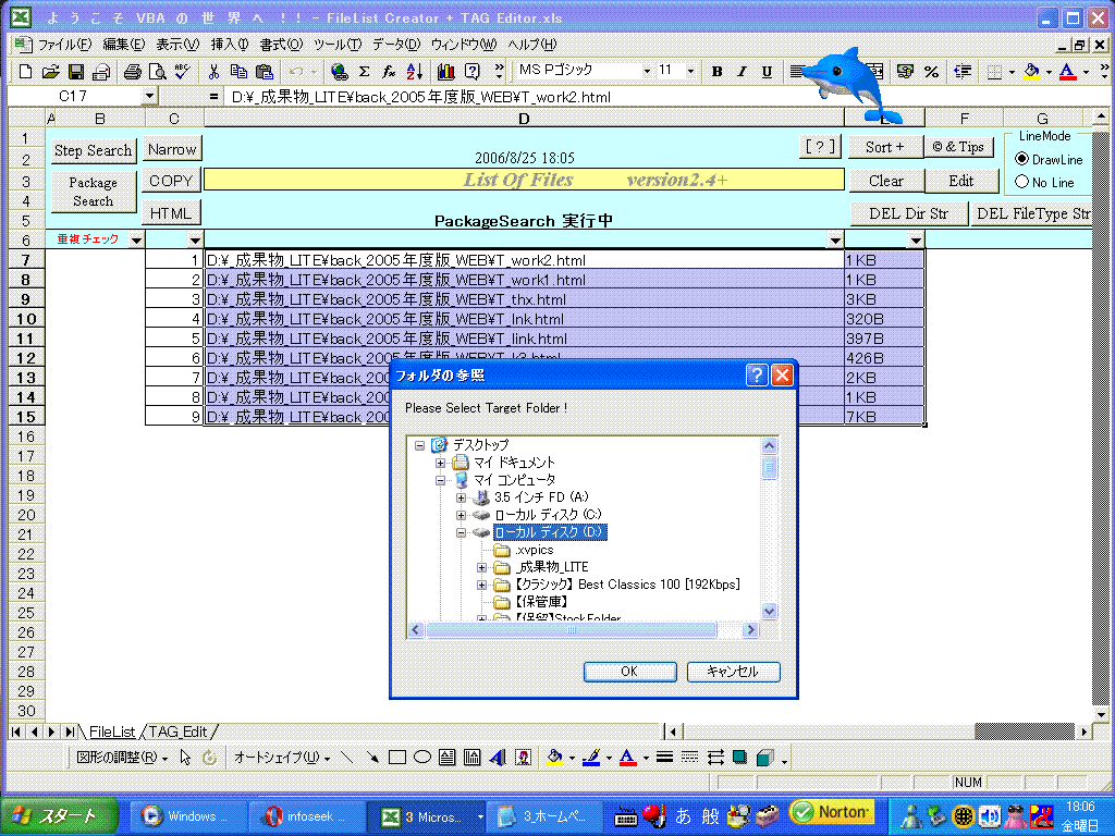 FileList Creator Image 2