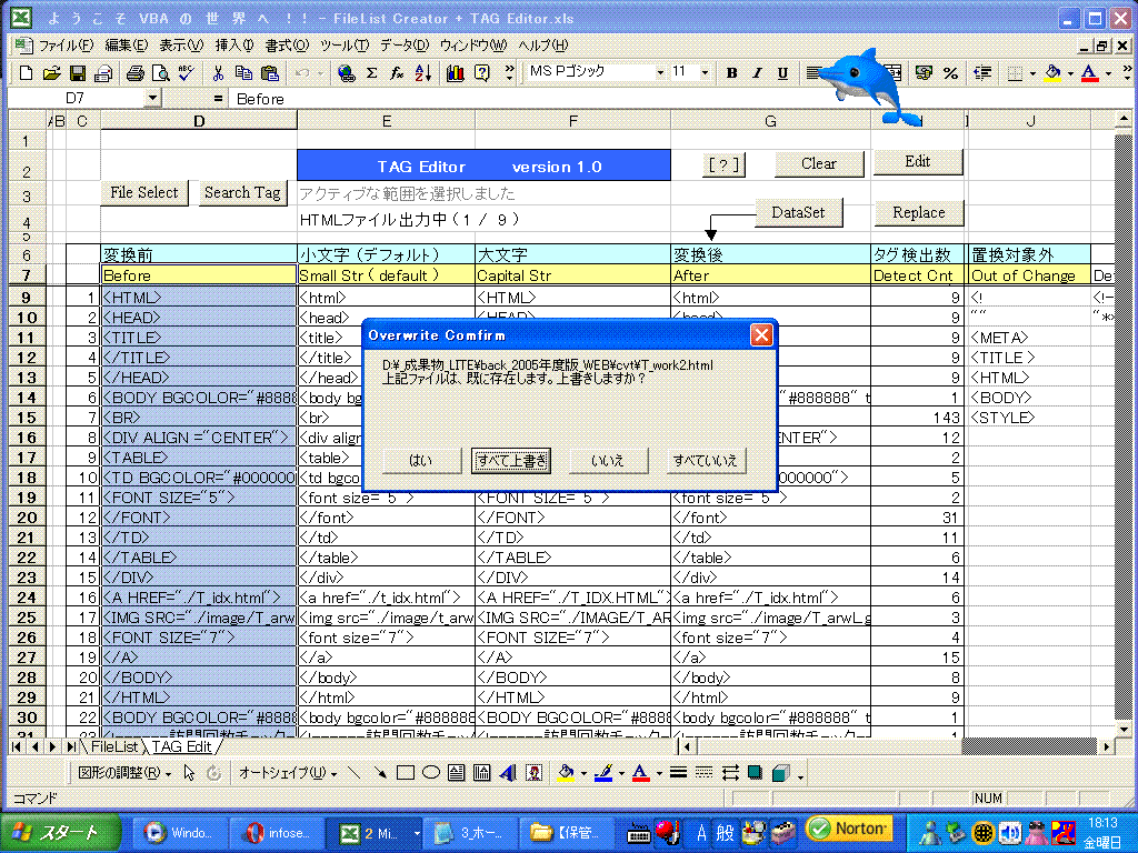 FileList Creator Image 5