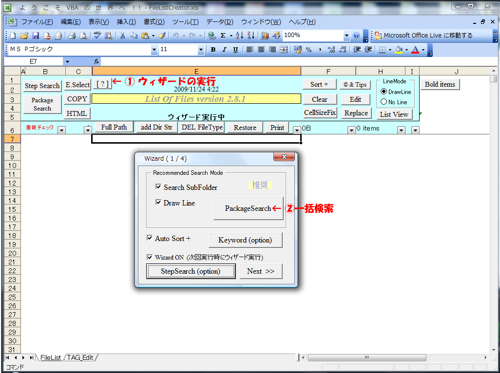 FileListCreator Image