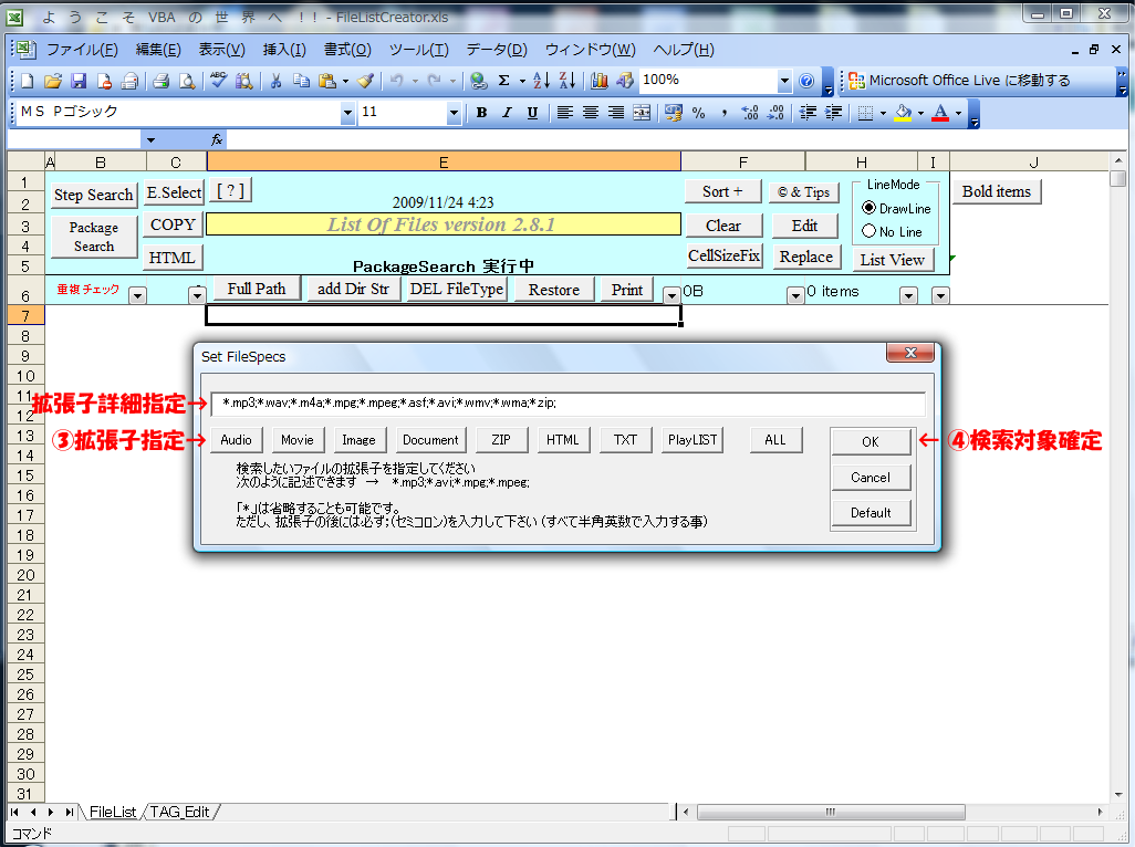 FileListCreator Image