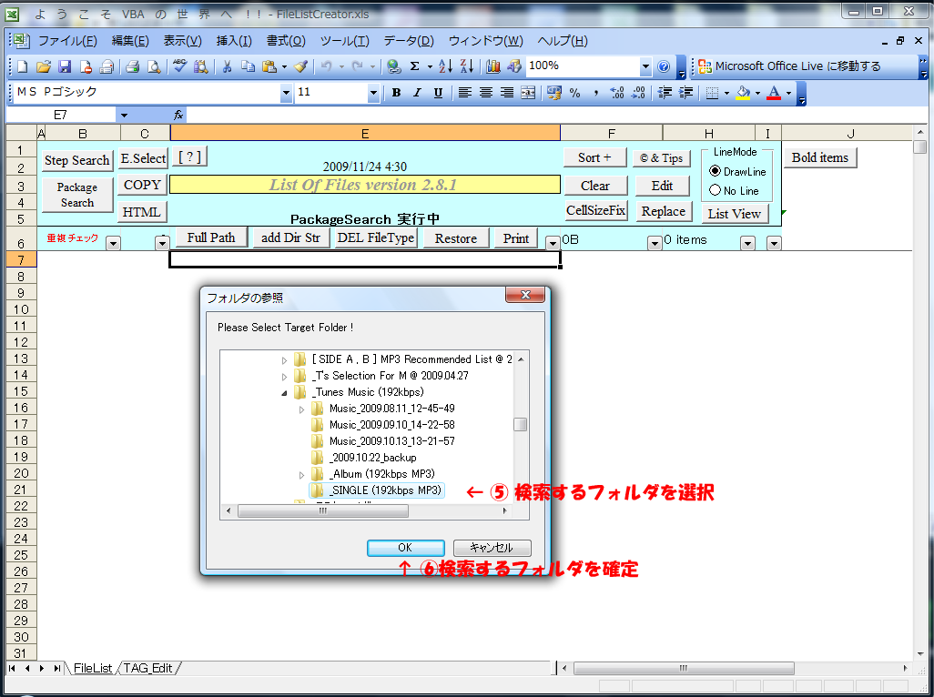 FileListCreator Image