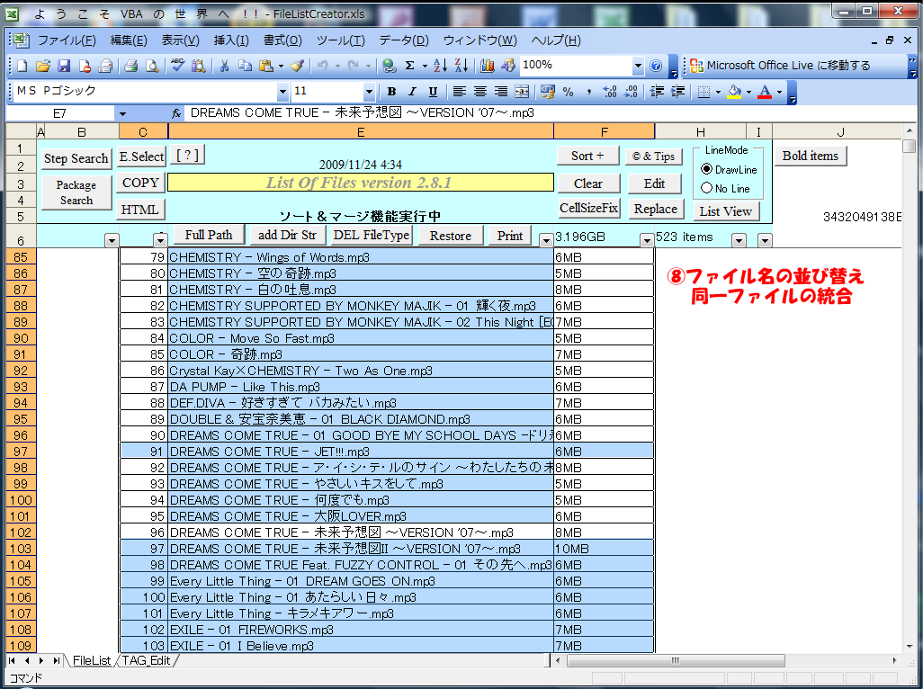 FileListCreator Image