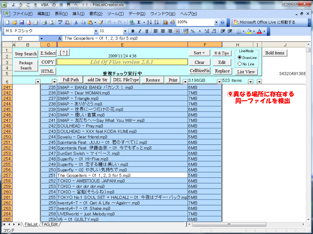 FileListCreator Image