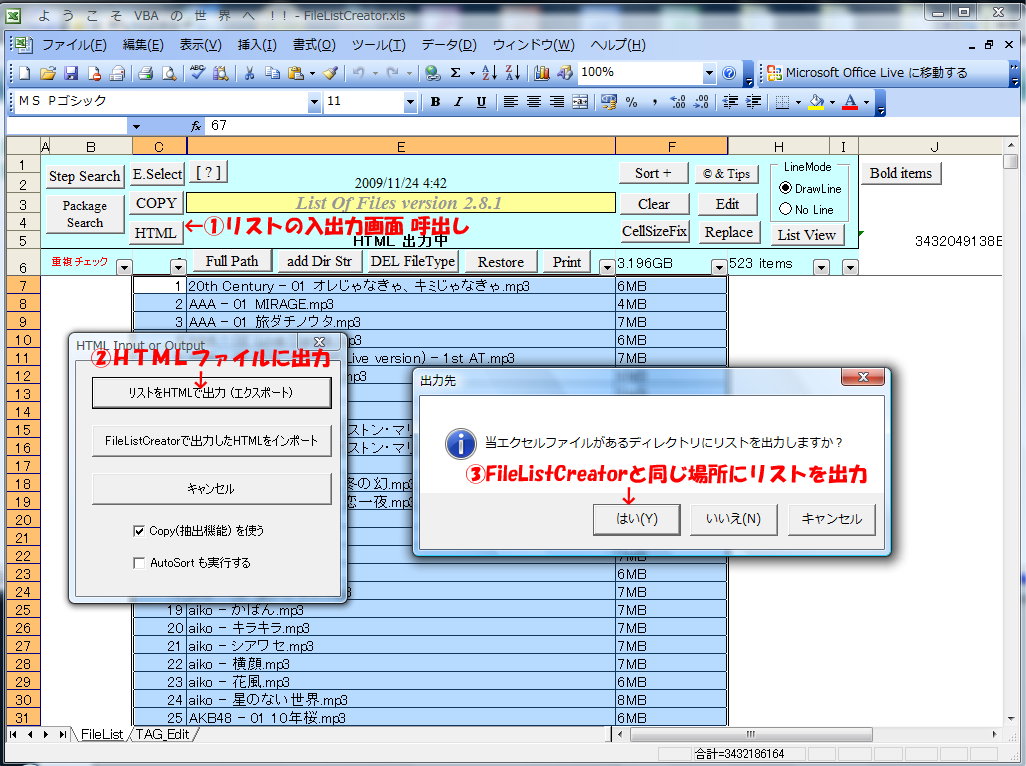 FileListCreator Image