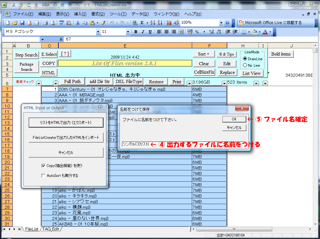 FileListCreator Image