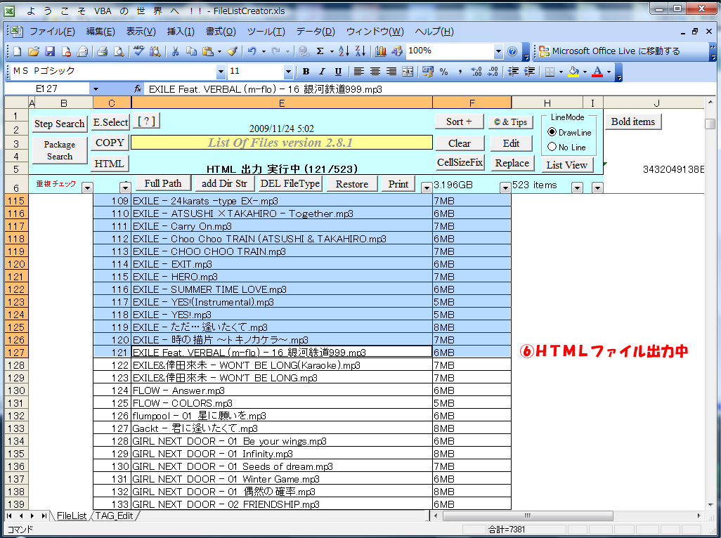 FileListCreator Image