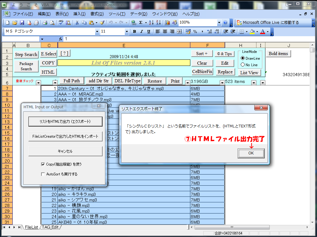 FileListCreator Image