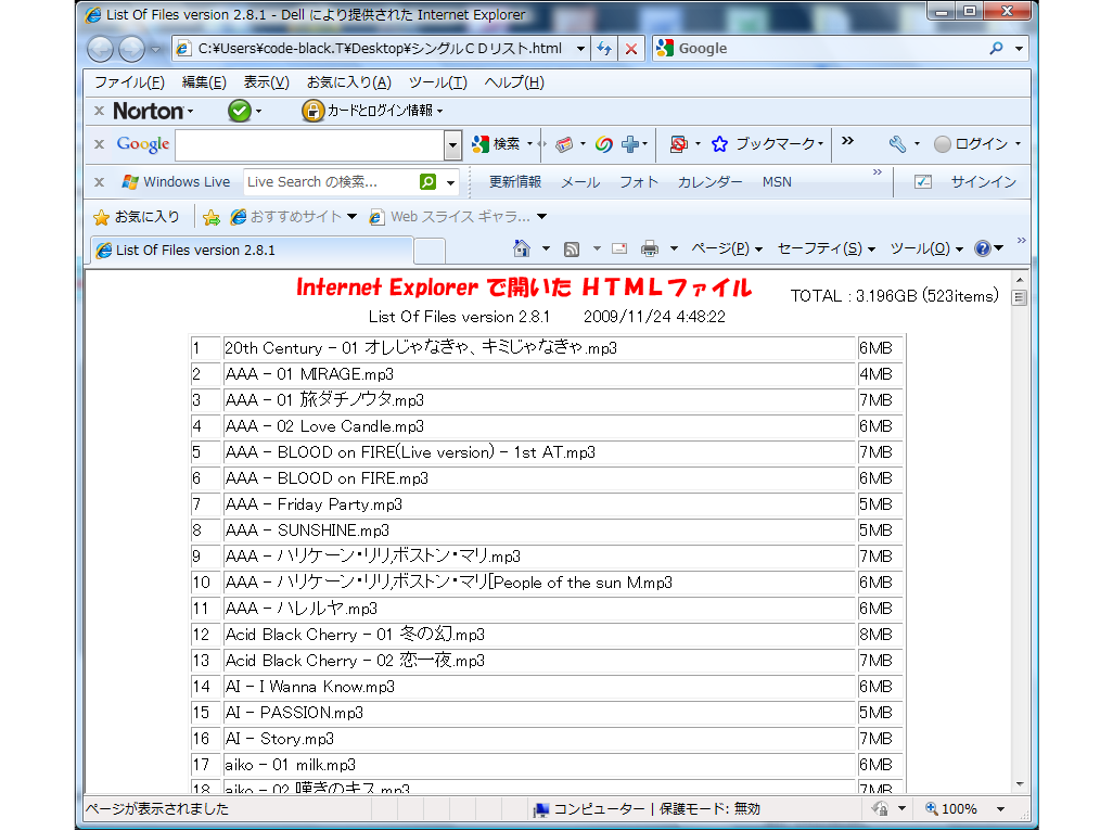FileListCreator Image