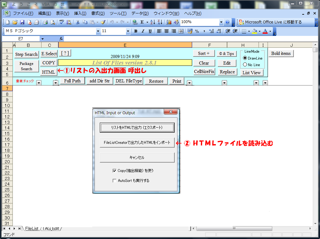 FileListCreator Image