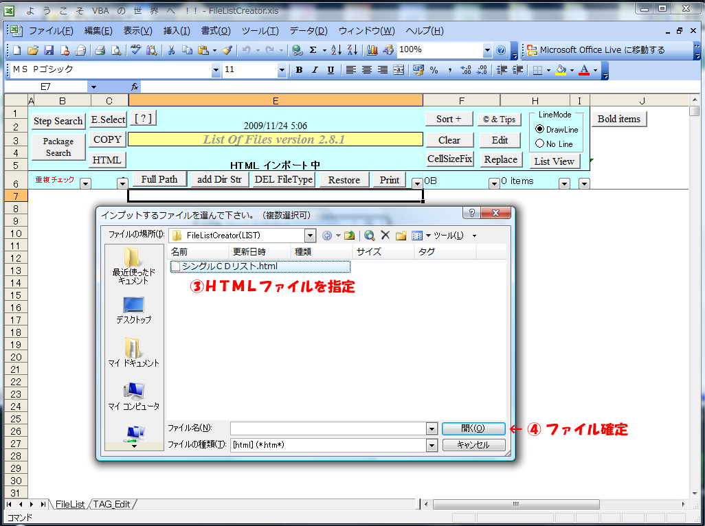 FileListCreator Image