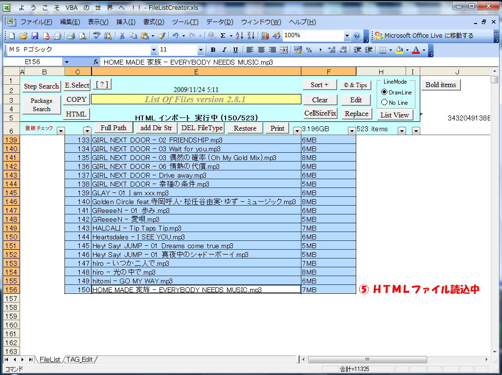 FileListCreator Image