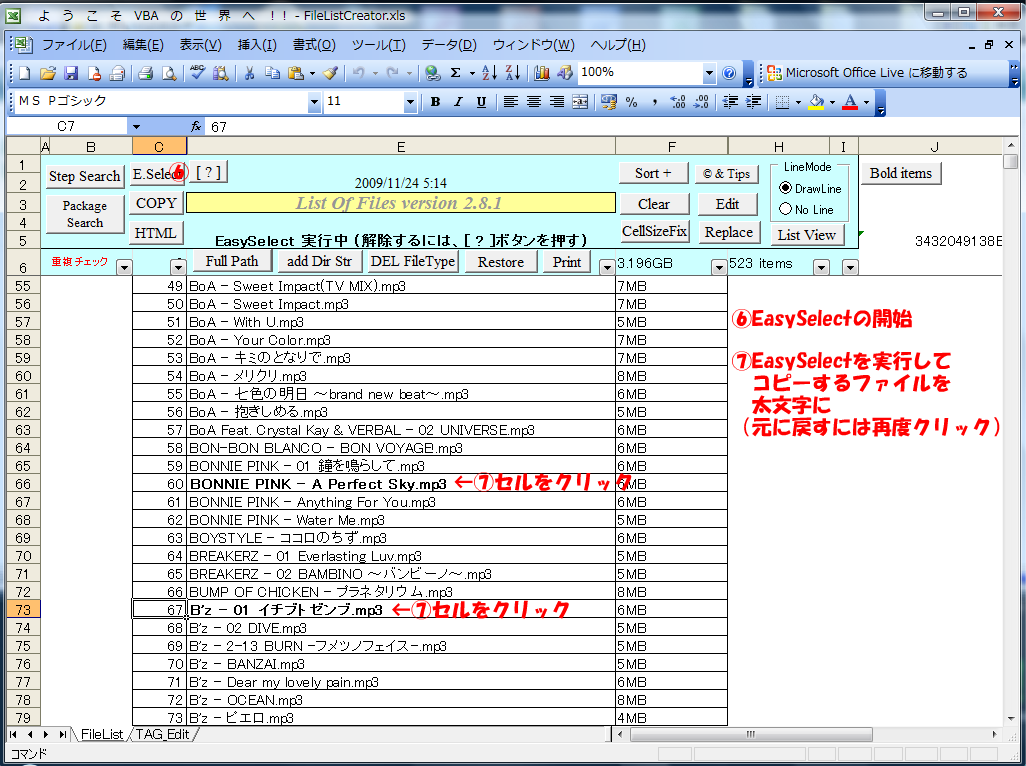 FileListCreator Image