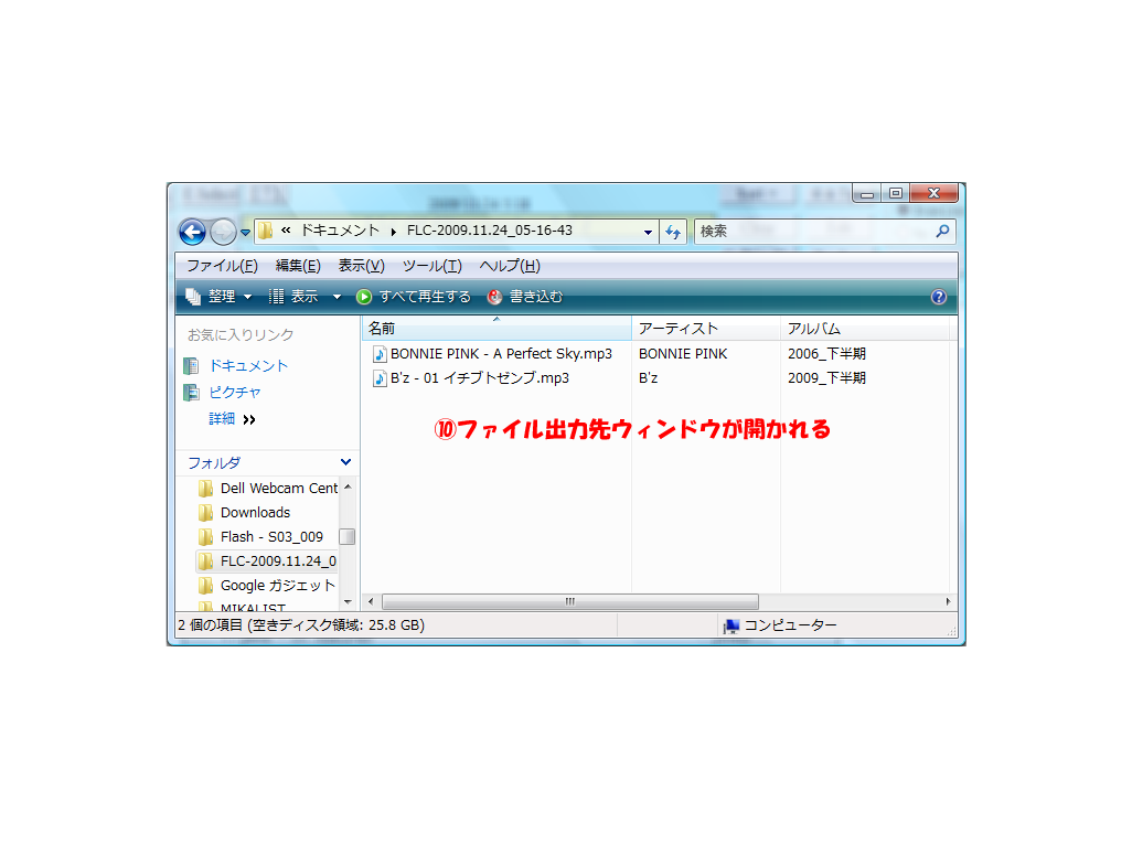 FileListCreator Image