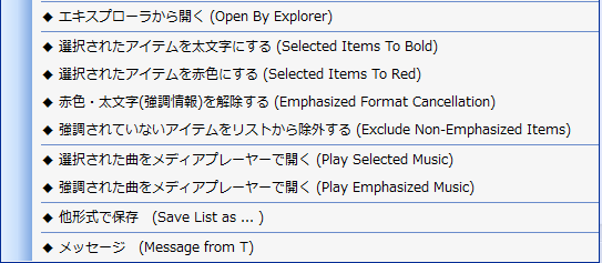 FileListCreator Image