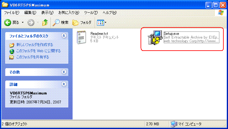VB6.0 Runtime - XP (Image)