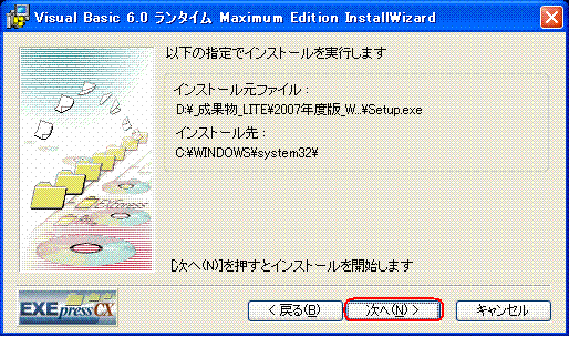 VB6.0 Runtime - XP (Image)