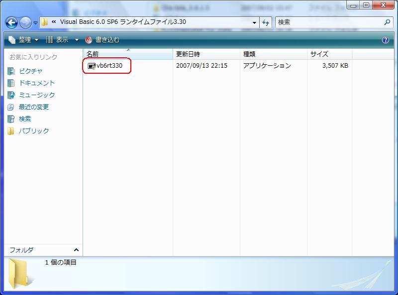 VB6.0 Runtime - Vista (Image)