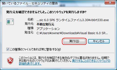 VB6.0 Runtime - Vista (Image)