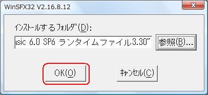 VB6.0 Runtime - Vista (Image)