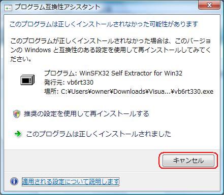 VB6.0 Runtime - Vista (Image)