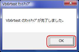 VB6.0 Runtime - Vista (Image)